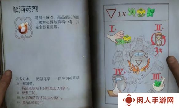 天国拯救2炼金技巧分享 