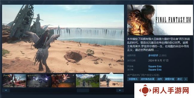 《最终幻想 XVI》PC版评测！耕升RTX 4070 SUPER 踏雪OC 定制版体验系列首款ARPG！