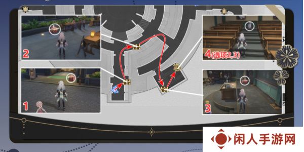 《崩坏星穹铁道》2.6折纸大学学院宝箱全收集
