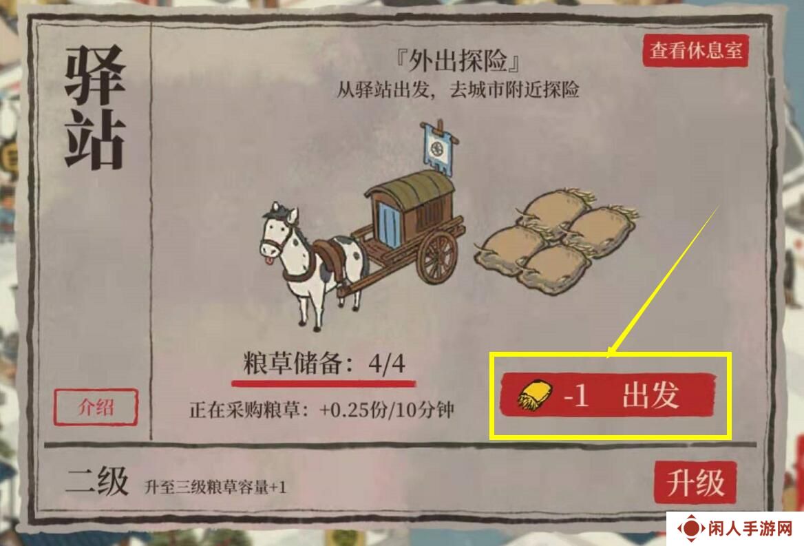 《江南百景图》狄仁杰位置介绍