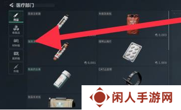 《三角洲行动》快速获取医药箱方法