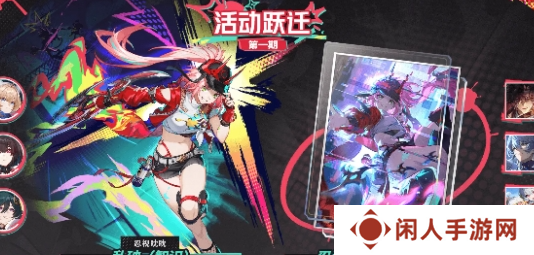 《崩坏星穹铁道》2.6复刻角色一览