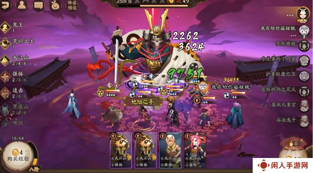 《阴阳师》百鬼棋局实验模式玩法