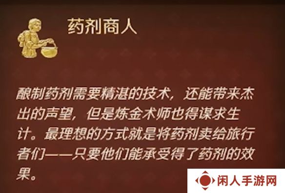 天国拯救2炼金加点推荐 