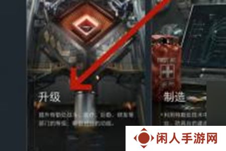 《三角洲行动》指挥中心升级方法