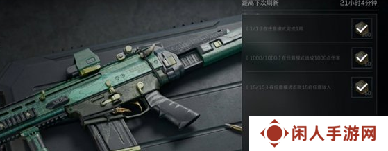 《三角洲行动》SCARH免费获取方法