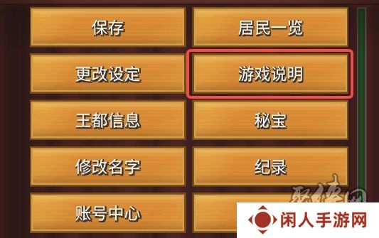 王都创世录游戏攻略大全 王都创世录新手萌新攻略指南