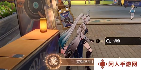 《崩坏星穹铁道》2.6妄想学生社团成就攻略