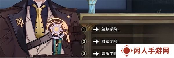 《崩坏星穹铁道》2.6四百蕉任务攻略