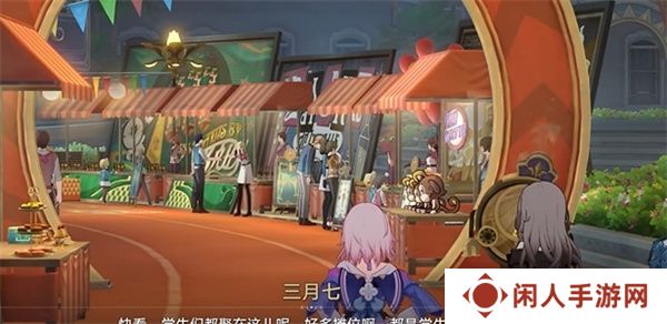 《崩坏星穹铁道》2.6四百蕉任务攻略