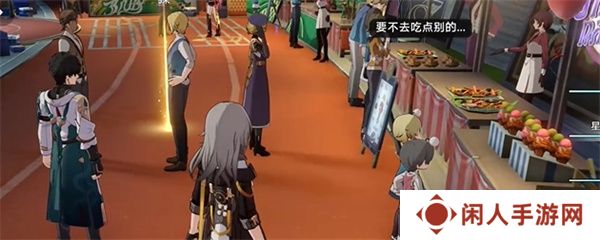 《崩坏星穹铁道》2.6四百蕉任务攻略