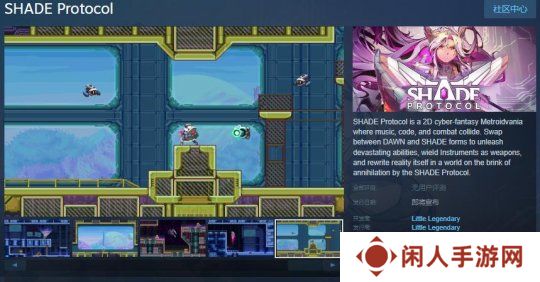 2D赛博奇幻银河恶魔城游戏《SHADE Protocol》Steam页面 发售日待定