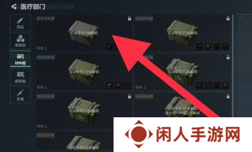 《三角洲行动》快速获取医药箱方法