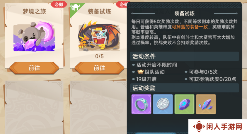 《猎龙者之歌》快速升级方法