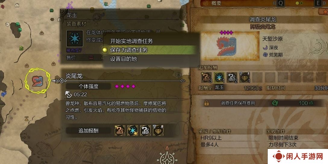 怪物猎人荒野龙玉怎么出 