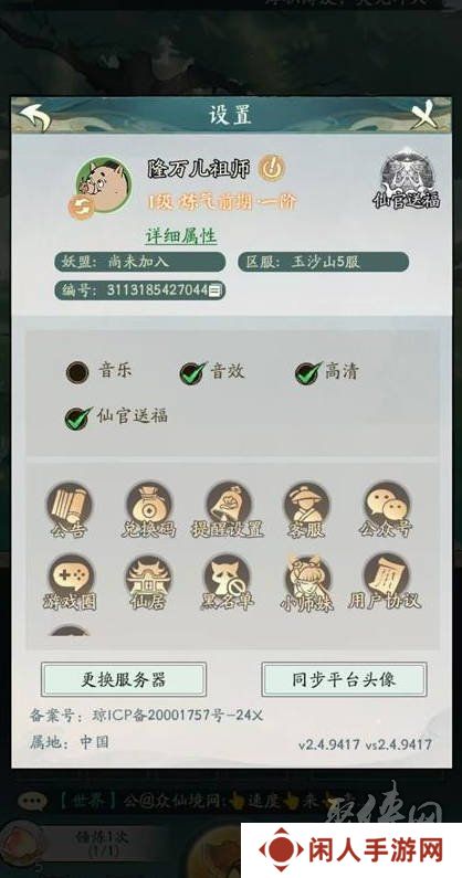 寻道大千兑换码大全最新2024 猪妖砍树小游戏礼包码最新可用未过期合集