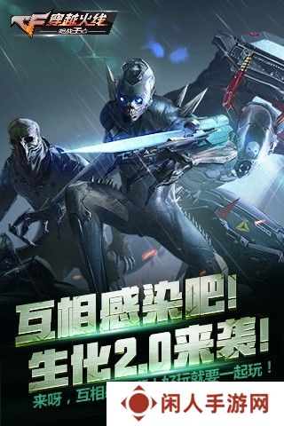 穿越火线枪战王者互通版截图