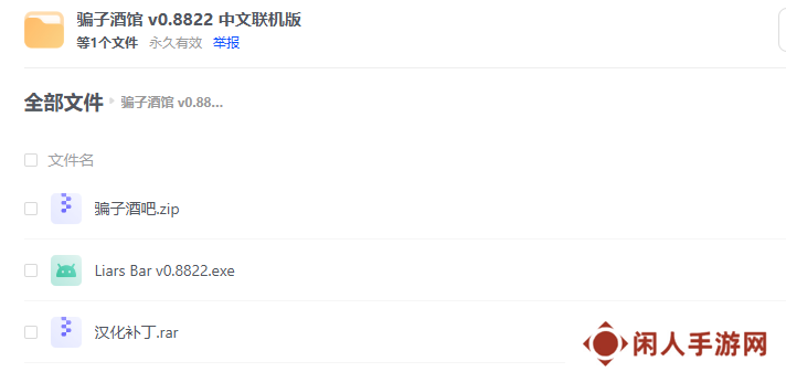 《**酒馆》伸脖子MOD文件下载地址