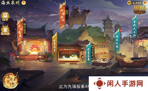 丝海寻古，域韵今风！ 跟随《魔域口袋版》感受泉州文化魅力