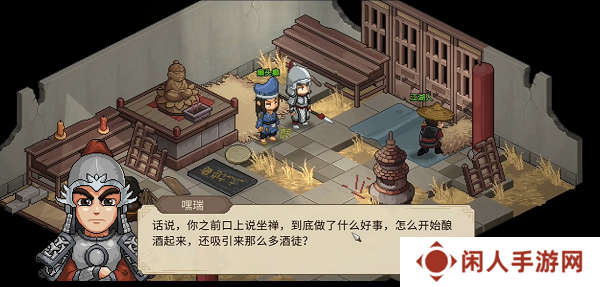 《大侠立志传》癞头癫入队方法