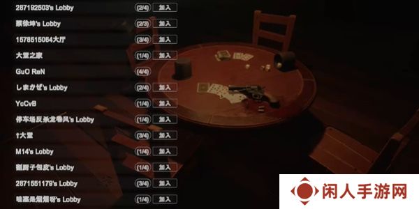 《**酒馆》加入房间方法