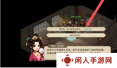 《大侠立志传》npc入队方法汇总