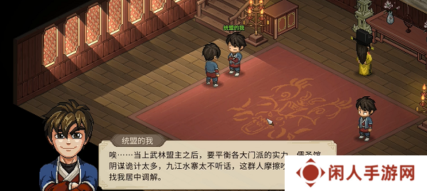 《大侠立志传》癞头癫入队方法