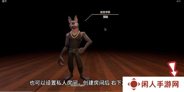 《**酒馆》创建房间方法