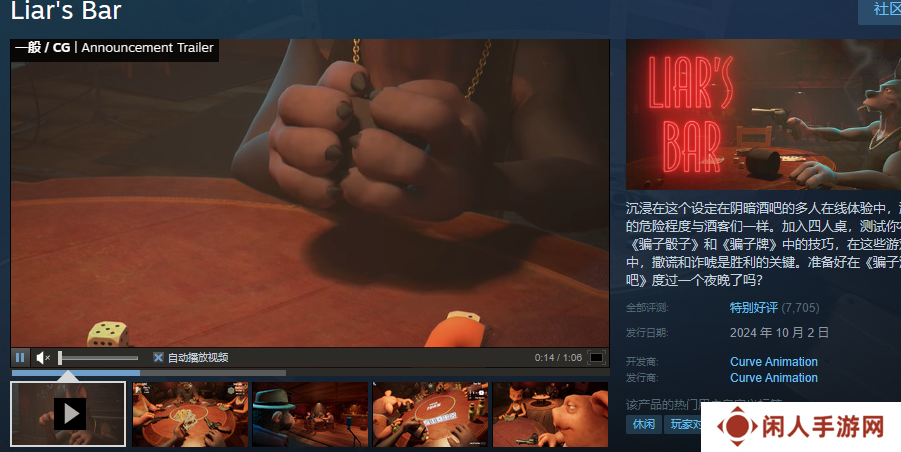 《**酒馆》Steam名字介绍