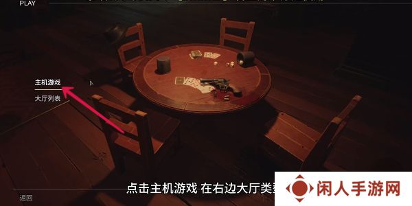 《**酒馆》创建房间方法