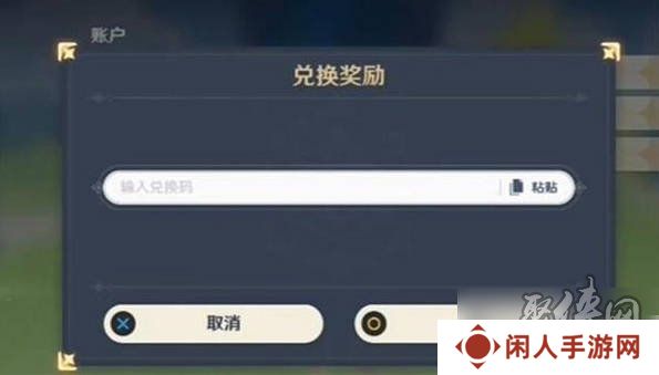 原神2024年9月兑换码大全 原神未过期亲测可用礼包码分享