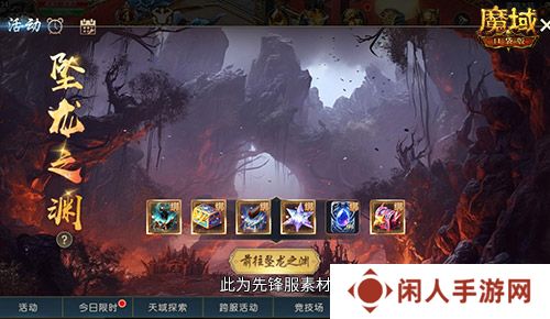全新5人本！魔域口袋版坠龙之渊上线