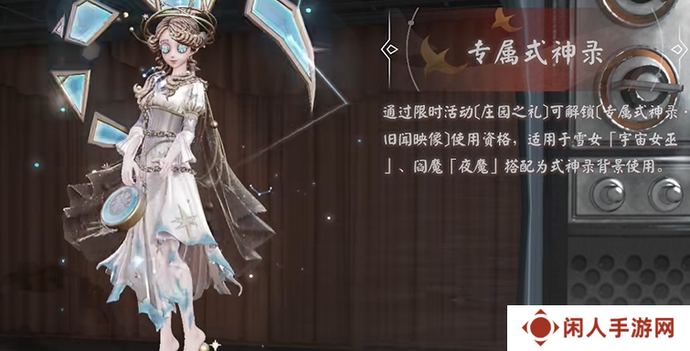 《决战平安京》第五人格寻觅之径活动玩法