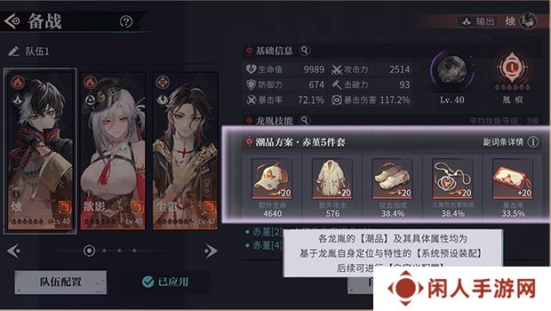 《归龙潮》潮品功能编辑方法