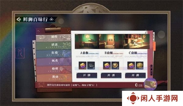 《归龙潮》1.1版本新增活动介绍