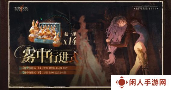 《重返未来1999》2.3版本增幅角色介绍