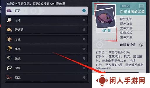 《归龙潮》潮品功能编辑方法