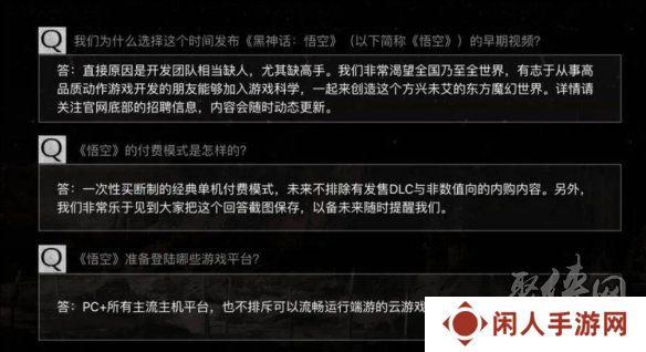 黑神话悟空手机版在哪下 黑神话悟空手游在哪里下载