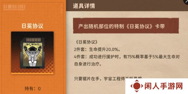 《新月同行》卡带套装效果介绍