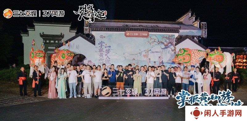 《叫我大掌柜》x徽派文化联动惊喜开启