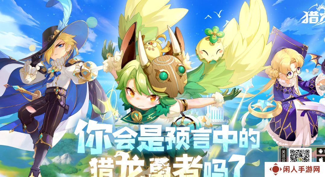 《猎龙者之歌》官网地址一览