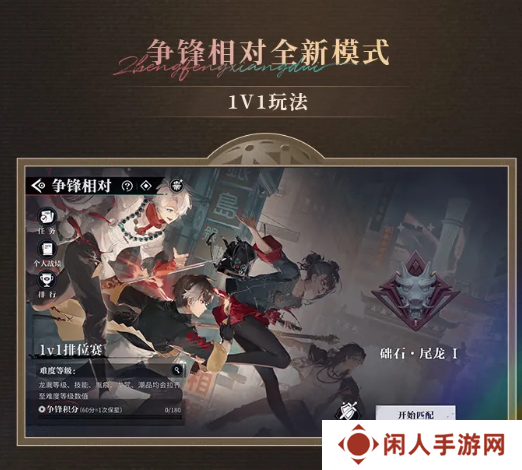 《归龙潮》1.1版本更新内容一览
