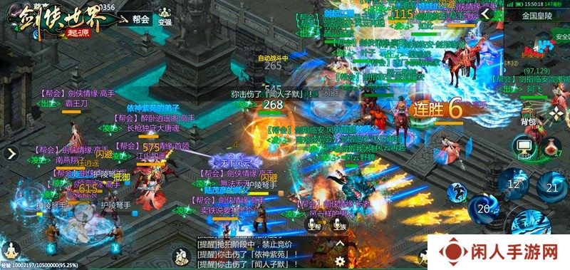 畅爽连斩！《剑侠世界：起源》群战玩法盘点