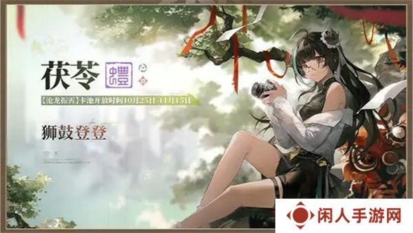 《归龙潮》龙吟狮醒新龙胤介绍