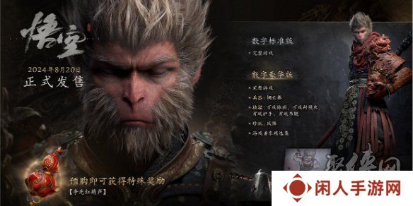 黑神话悟空手机版在哪下 黑神话悟空手游在哪里下载