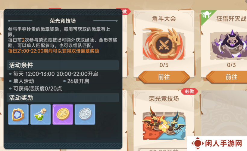 《猎龙者之歌》官网地址一览