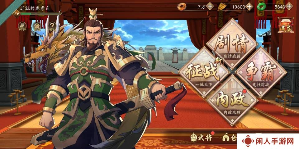 2021好玩的三国策略slg手游推荐 三国手游