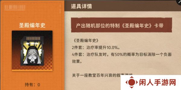 《新月同行》卡带套装效果介绍