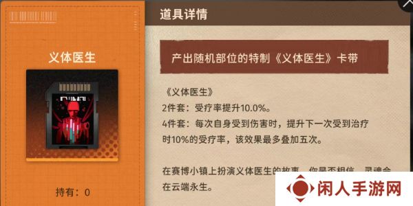 《新月同行》卡带套装效果介绍