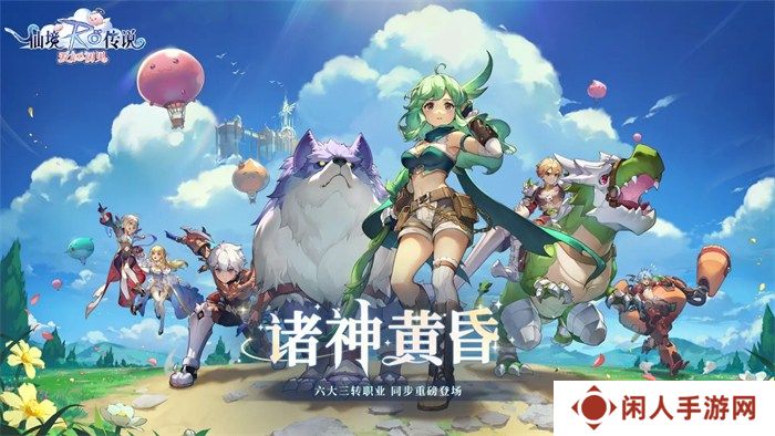 众多RO产品的当下，《仙境传说：爱如初见》是如何脱颖而出的？